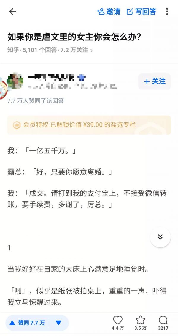 微博狂轰滥炸 知乎暗度陈仓 小说推广的路子能有多野？