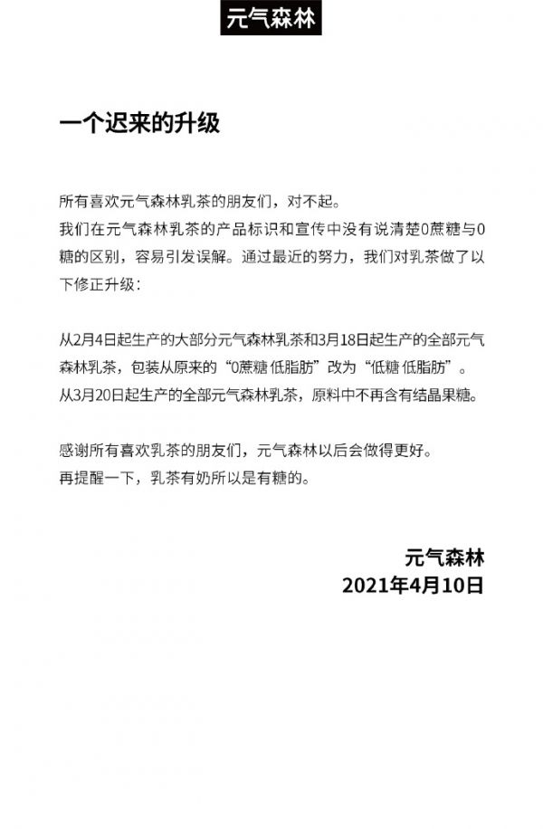 盘点那些“道歉式”营销 对不起，我错了，快来买我的产品吧！