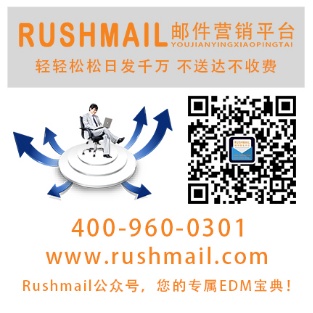 Rushmail-圣诞促销邮件应该怎么发送