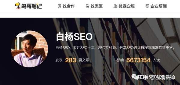 白杨SEO：分享一个真实故事，以及做好个人IP品牌实战训练营介绍