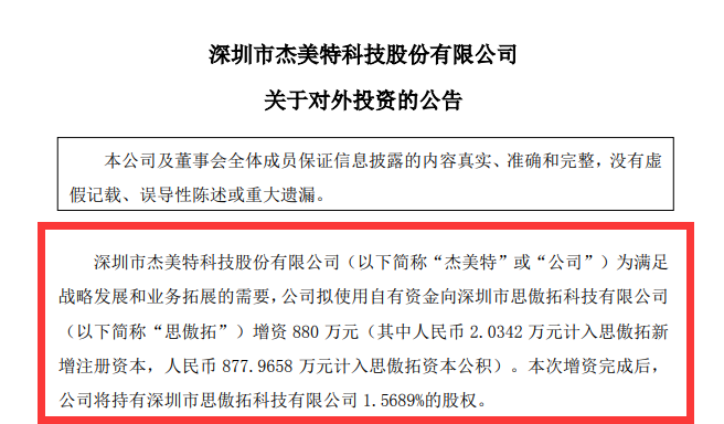 出资880万！深圳大卖投了一个蓝海类目