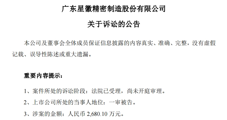 扣押奖金超2600万？深圳大卖又被告