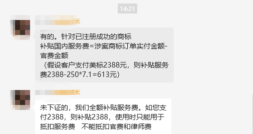 又增4万暴雷商标！涉事服务商发“警告信”