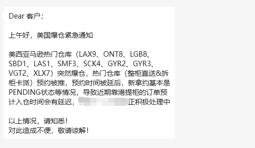 亚马逊多仓严重爆满，卖家：黑五网一滞销的锅