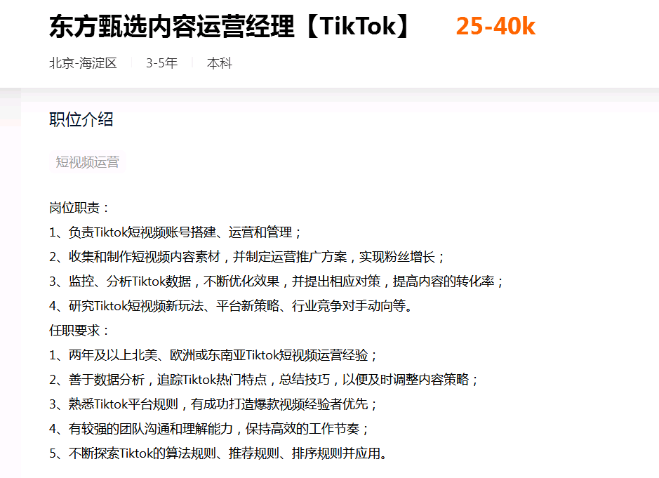 亚马逊卖家开始冲向TikTok