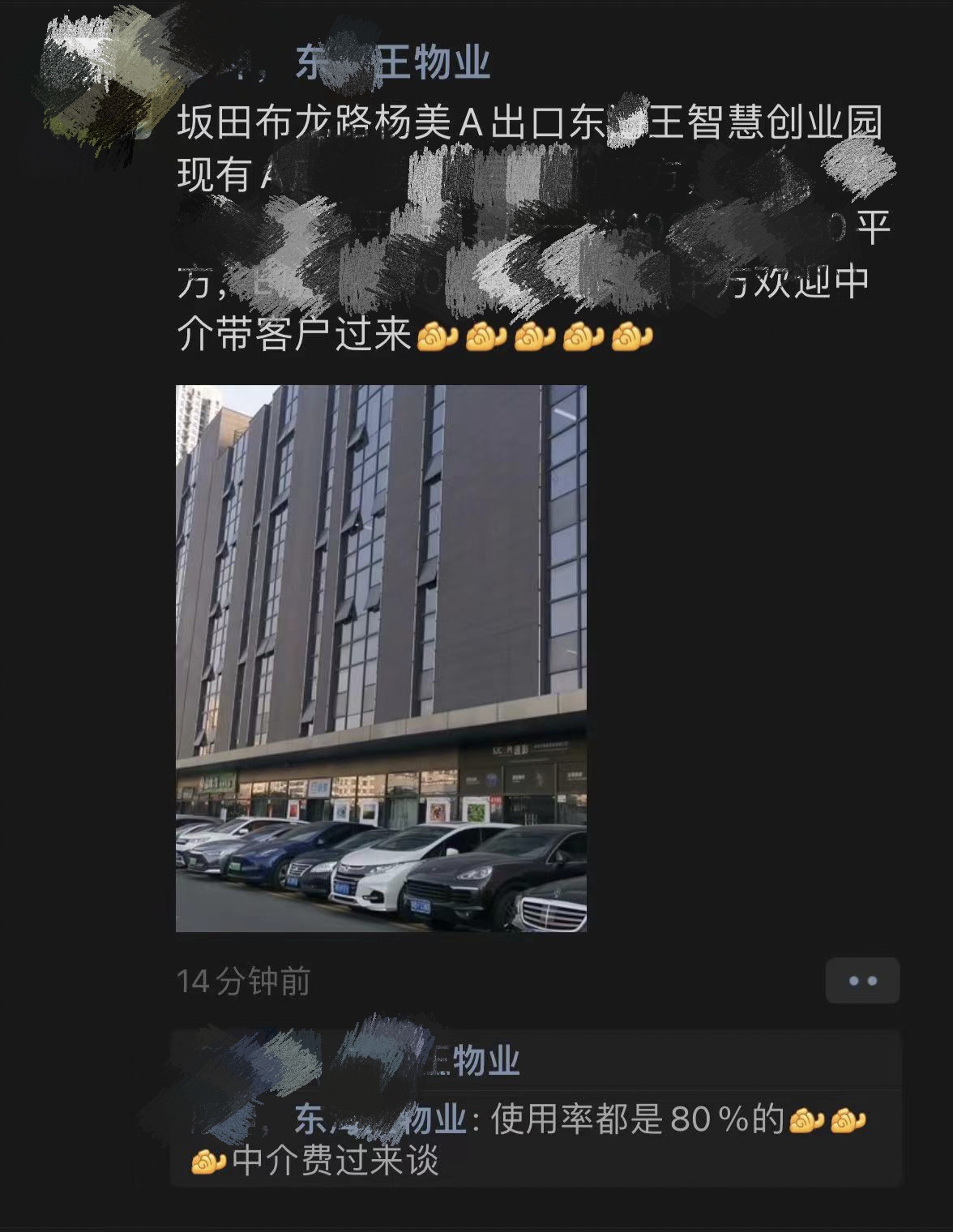 口头承诺转头就反悔！深圳坂田东X王大厦“逼迫”跨境卖家集体搬离