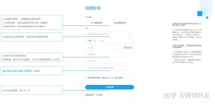 如何注册PingPong申请亚马逊收款账号