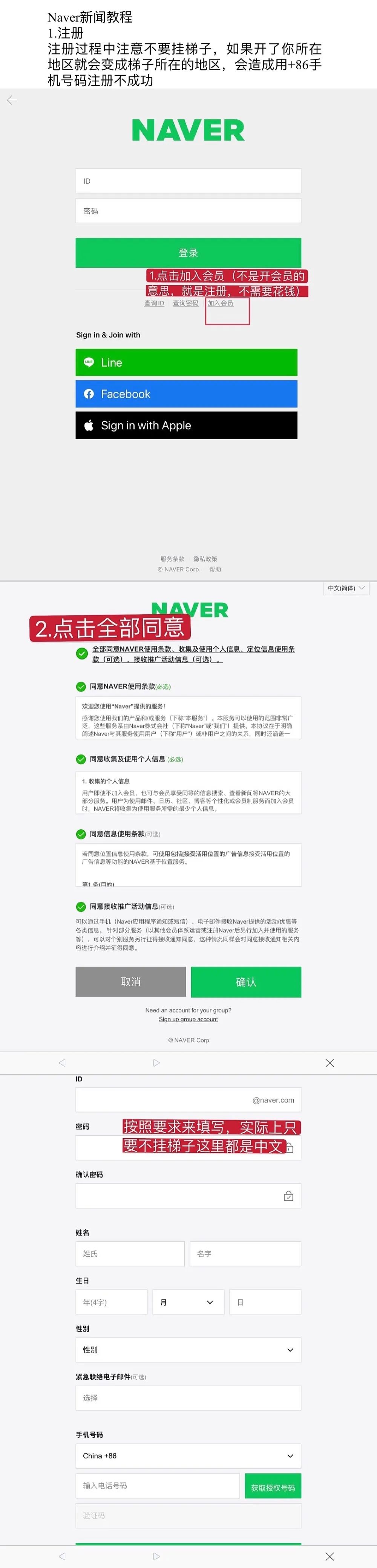 Naver新闻数据教程