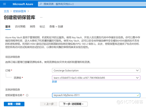 Azure 解决方案：如何利用Azure 资源处理敏感信息