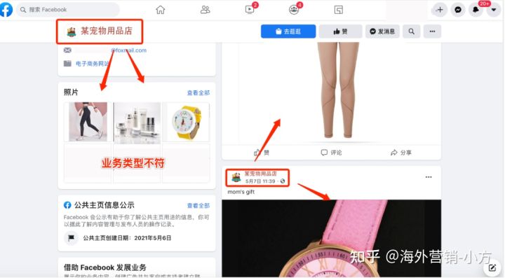 Facebook最新审核政策请您查收