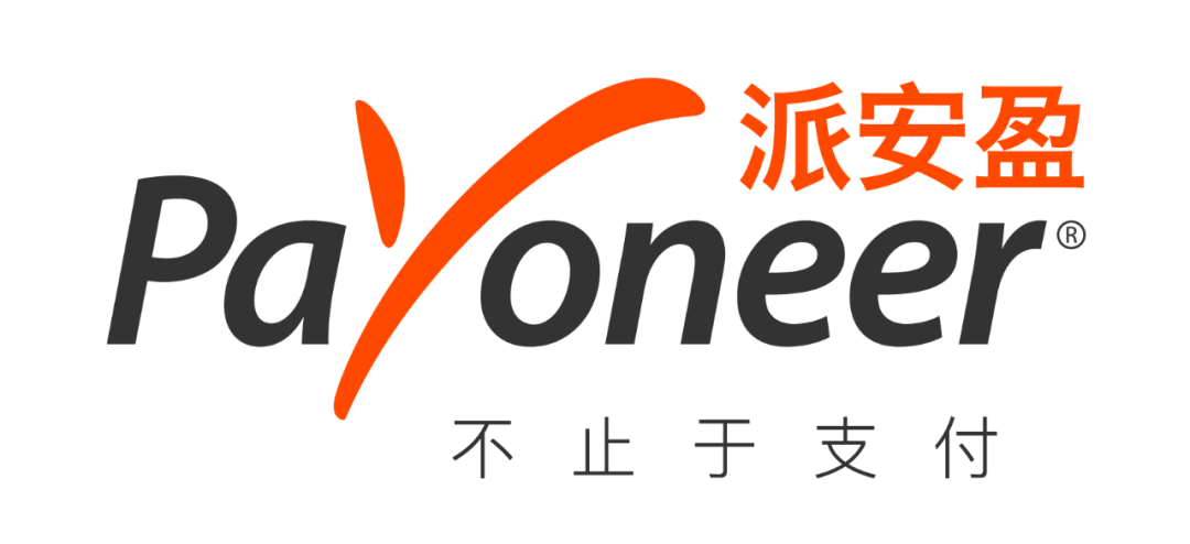 Payoneer助你收付全球，赢遍世界