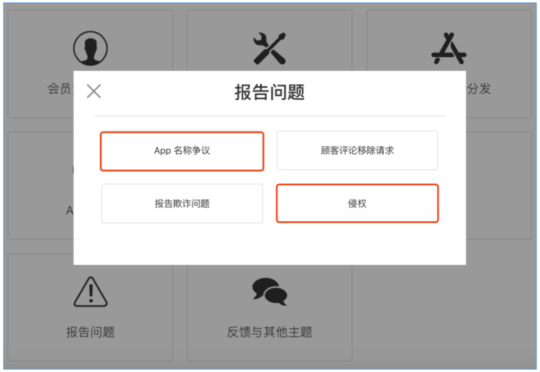 App Store：如何及时为App申请商标？