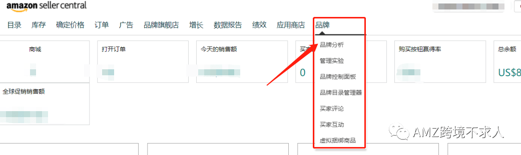 亚马逊品牌神器--Amazon Brand Analytics（亚马逊品牌分析）