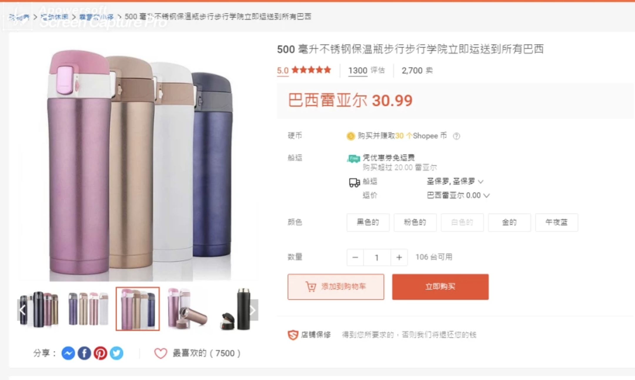 Shopee产品没有排名？那是你不了解展示规则