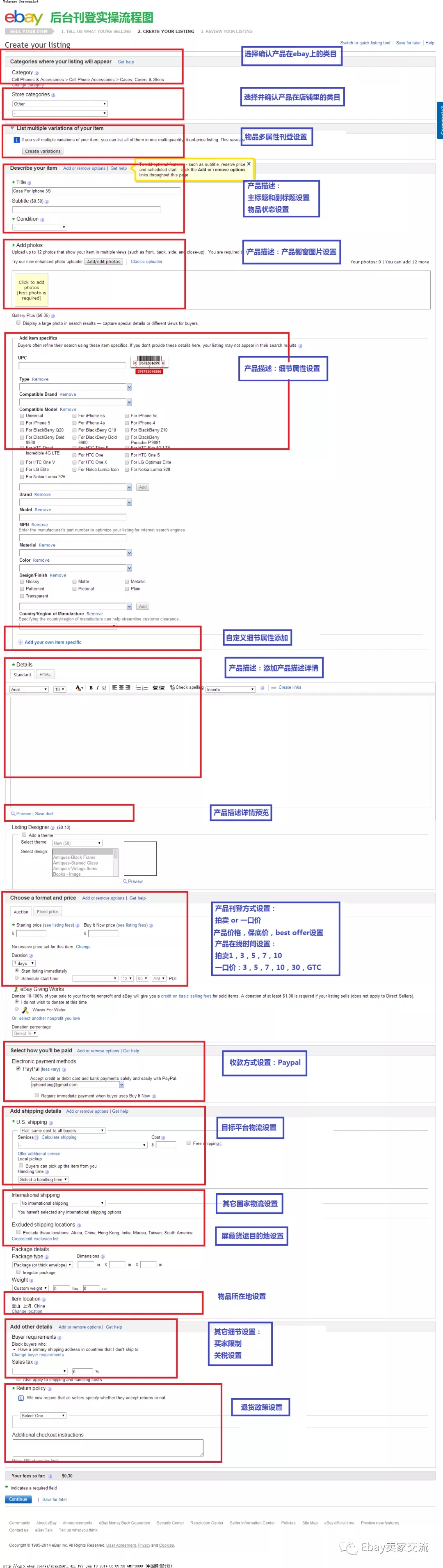 ebay后台上架中英对照