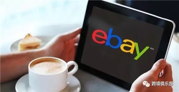 ebay：顾客代言就是最好的品牌推广方式