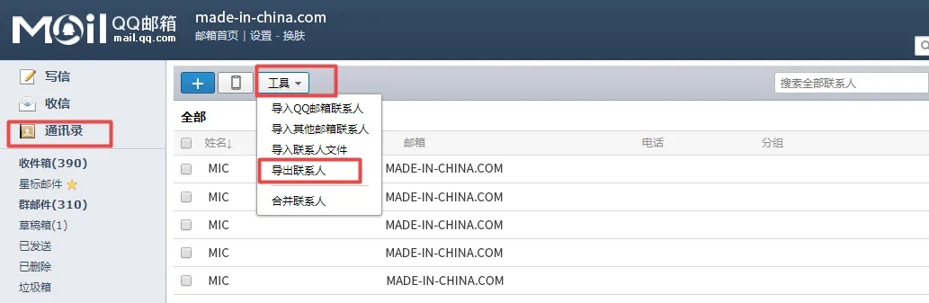 技巧篇 l Linkedin批量开发客户