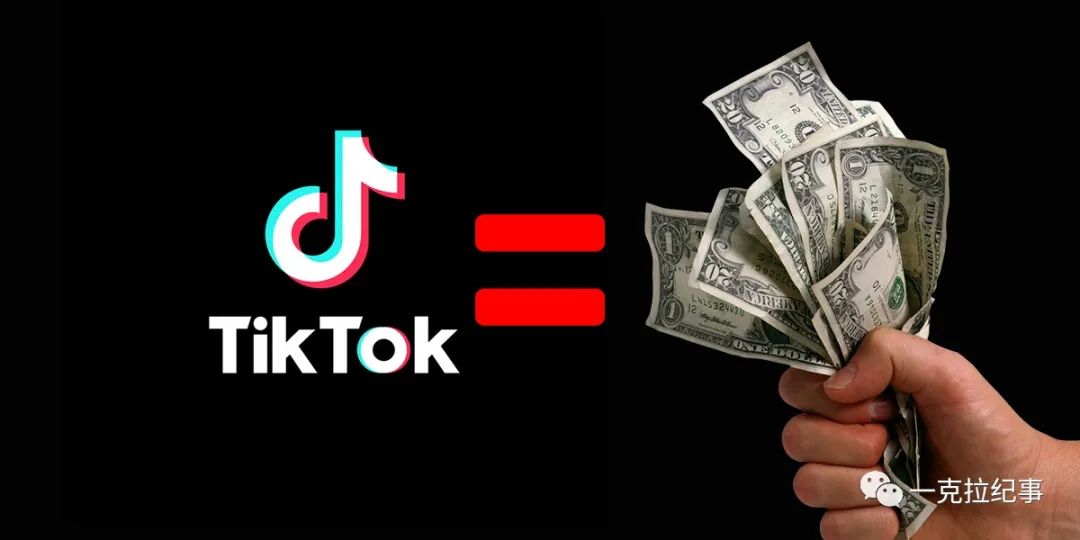 TikTok算法和变现模式解析