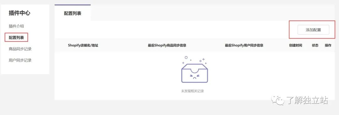 如何备份Shopify的商品到SHOPYY上面呢？