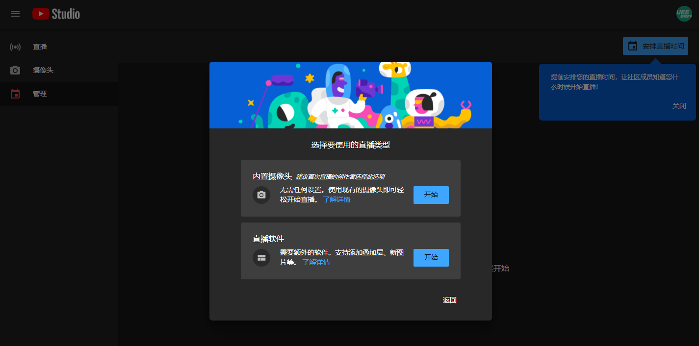 外贸卖家如何借助YouTube直播提升营销效果？