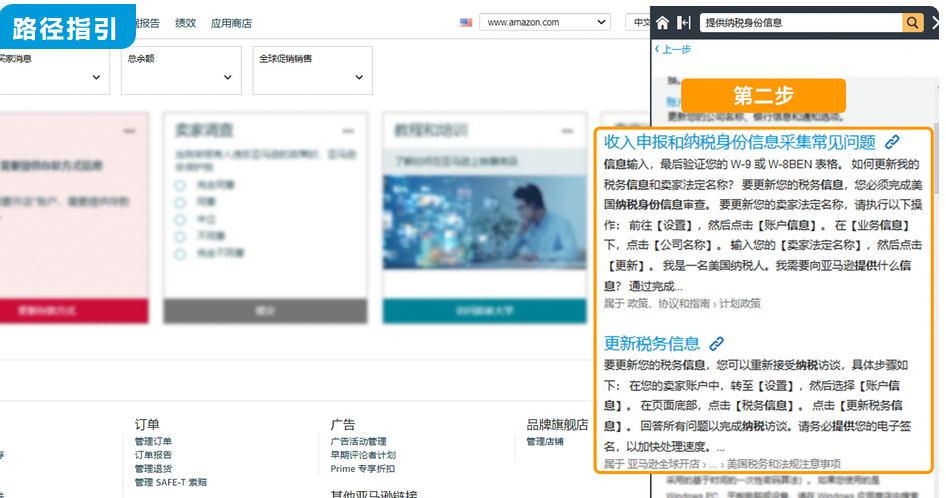 转载-亚马逊开店10-3.png