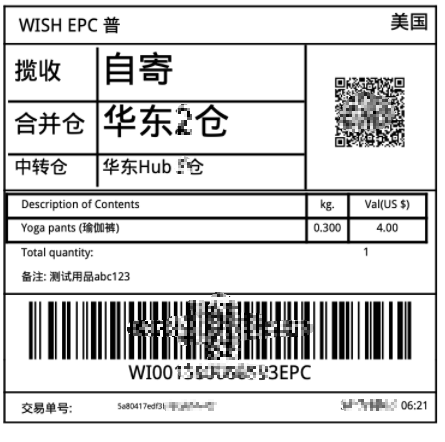 wish商户如何将相关订单运送至HUB中转仓库？