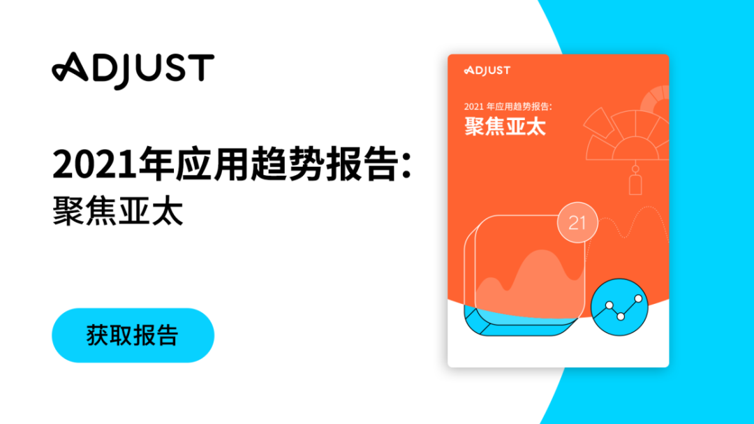 Adjust2021年亚太地区应用趋势报告：越南市场游戏安装量增长37%