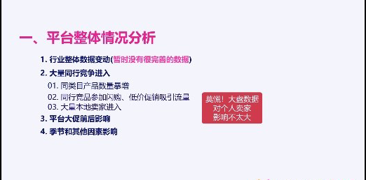 Lazada店铺流量下滑原因分析及优化技巧