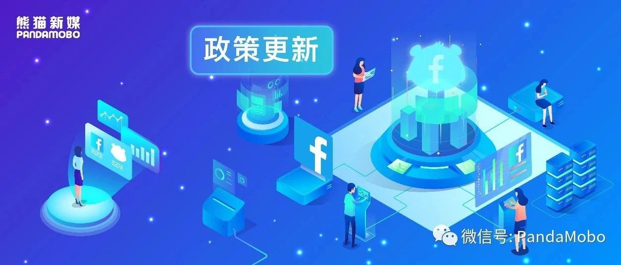 Facebook投放技巧 | 透过新政策及高频违规广告汇总，高效解决消费者问题