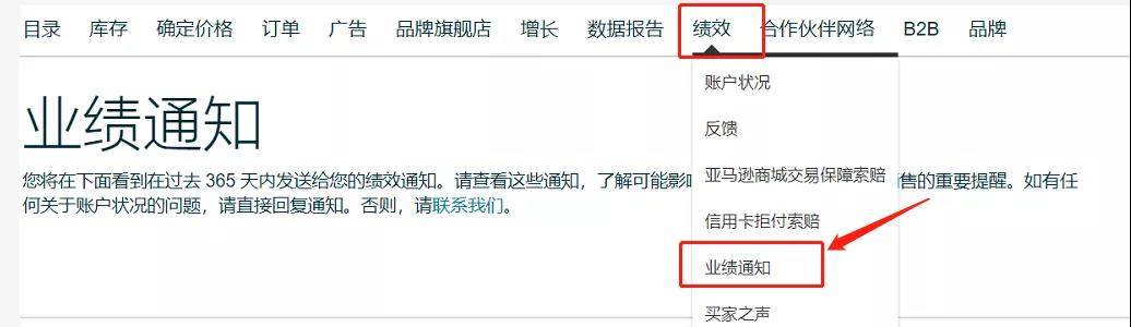 忽视这几个操作，亚马逊账户健康常“遭罪”