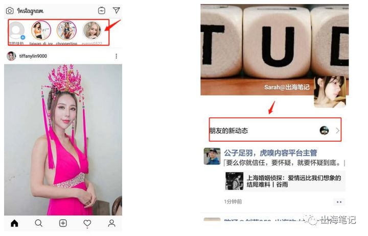 Instagram how to 系列：免费提高自然流量的基本方法