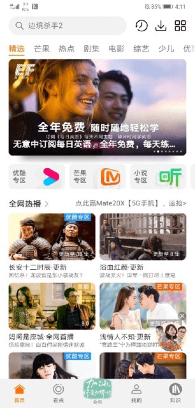 HUAWEI Ads：全年优惠政策，有效降低表单成本