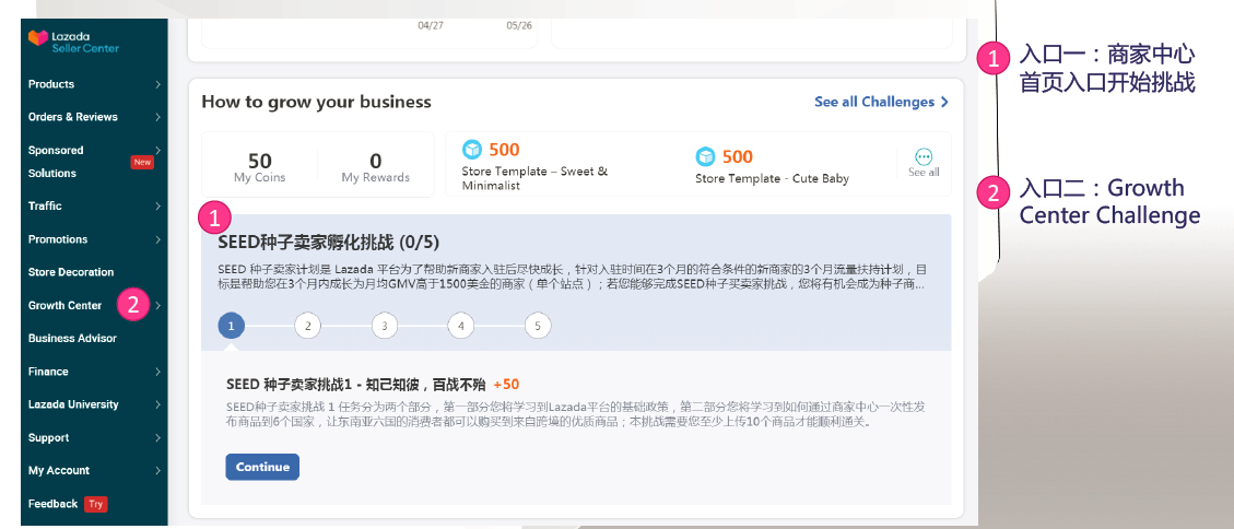 如何成为lazada SEED商家获得平台流量？