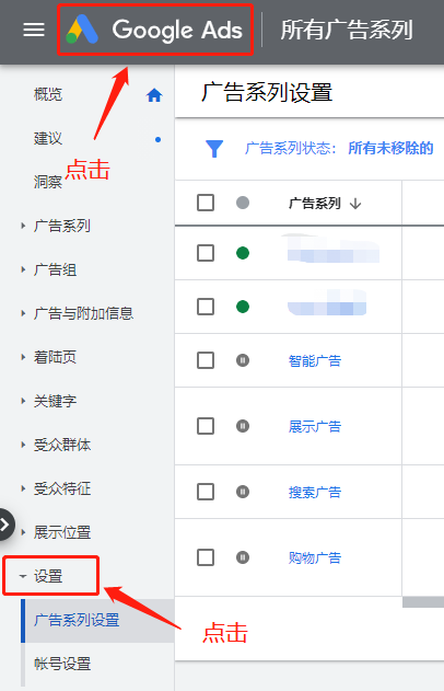 Google Ads：如何修改广告系列出价策略？