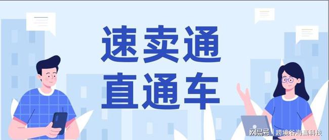 速卖通直通车太烧钱？教你正确解锁直通车