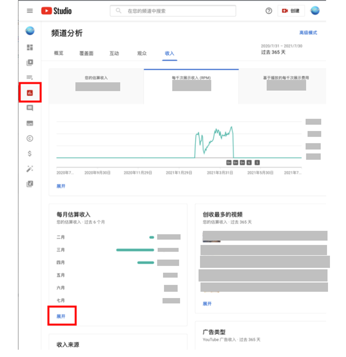 PingPong：如何在YouTube导出Excel版本收益数据