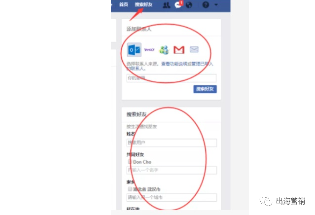 教你如何挖掘Facebook产品相关精准粉丝