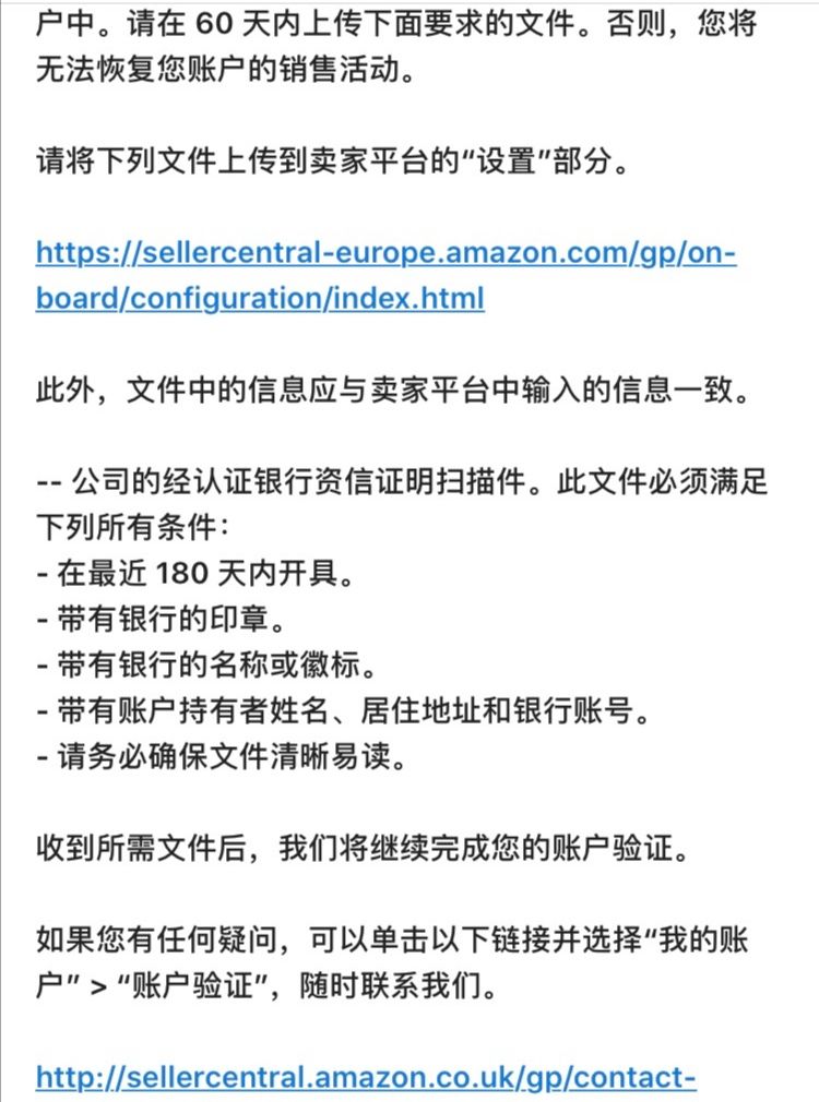 亚马逊银行资信证明审核来了！卖家该如何应对？