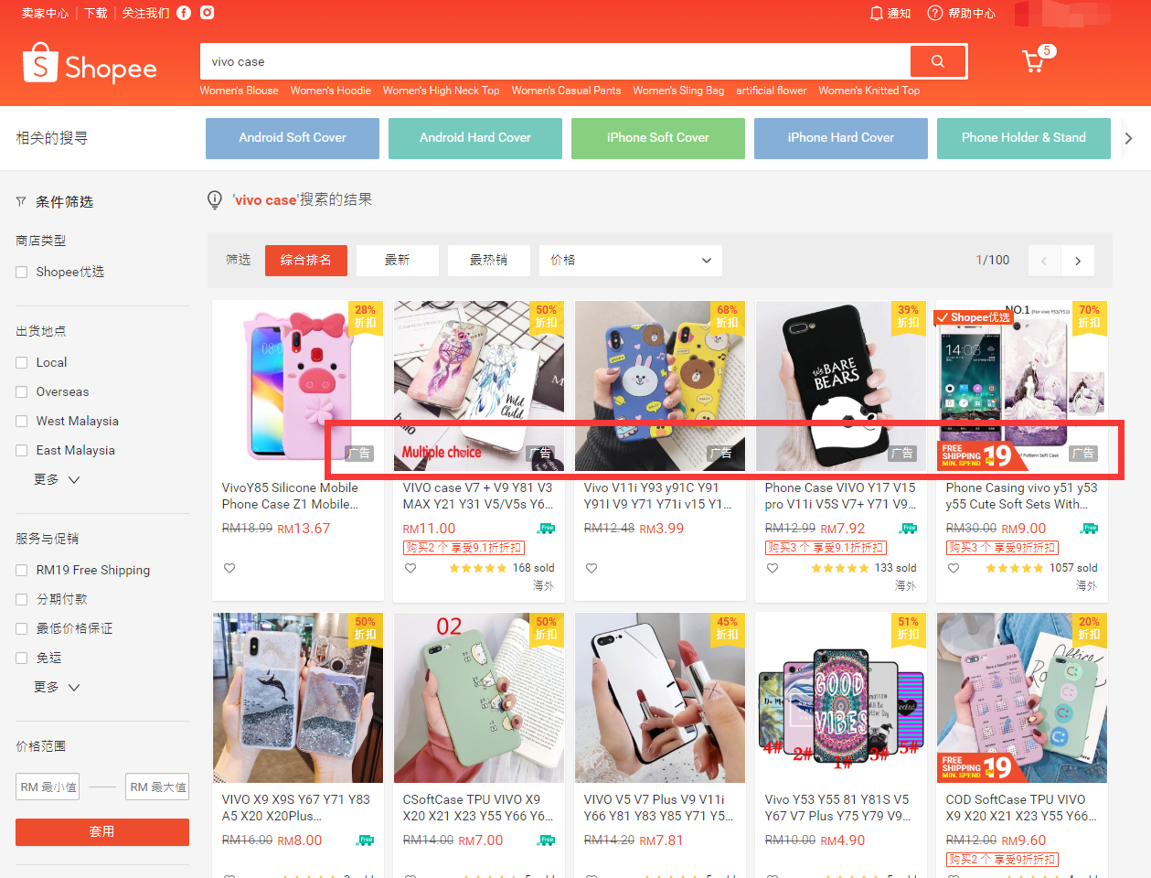 shopee如何优化广告关键词？