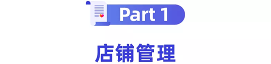 Lazada运营必备：商品被下架该怎么办？