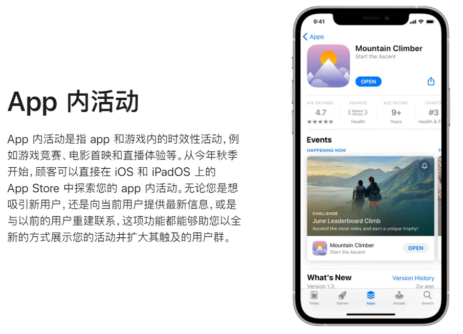 推广人注意！苹果发布会后的这些更新将影响你的iOS App