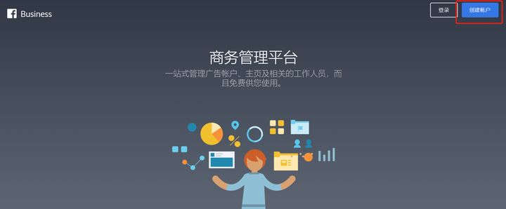 Facebook新手必读！商务管理平台（BM）创建及入门操作指南