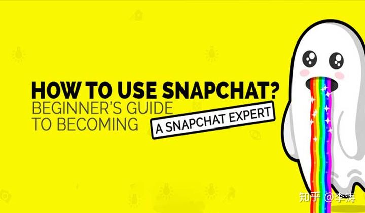 如何使用Snapchat？这份指南让你从新手成为专家