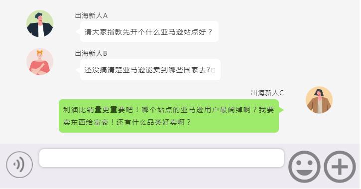 亚马逊17大海外站点，到底应该怎么选？！