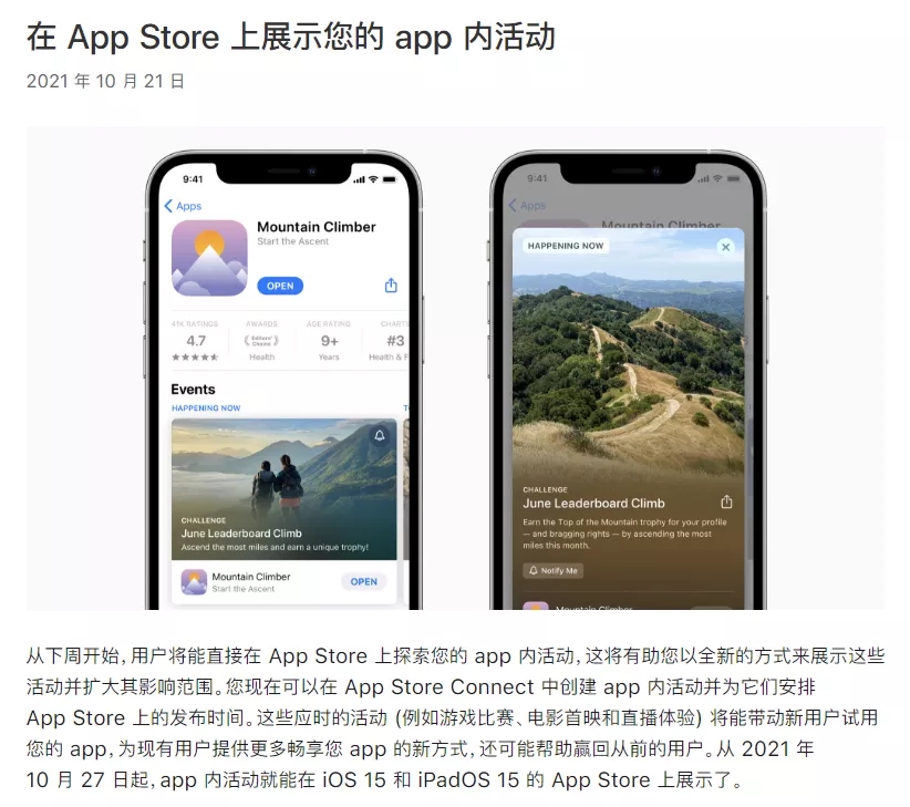 可以在App Store内展示啦！快来get这个新获量方式吧~