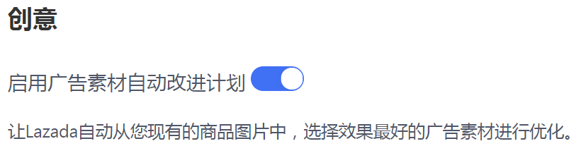 Lazada全效宝如何投放