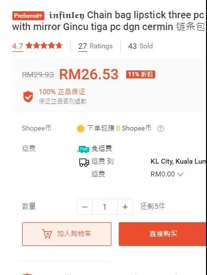 shopee营销工具全解析，干货知识都在这！