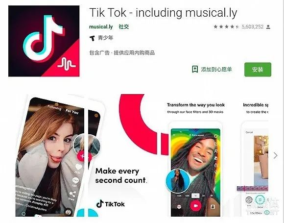 网红营销为什么选TikTok？