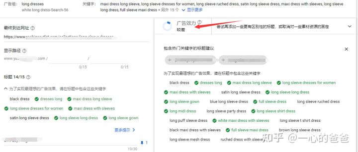 Google广告广告效力差，该怎么办？