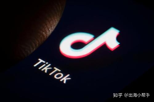 TikTok海外推广｜TikTok广告投放丨TikTok广告优化技巧